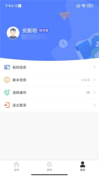 DO大脑app V2.0.48 安卓版截图2