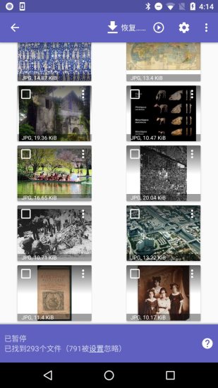 DiskDigger(照片恢复软件) V1.0-2024-07-1.0-2025-07-26 安卓版截图1