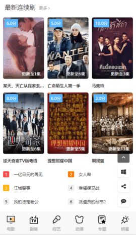 宅宅影院手机版截图