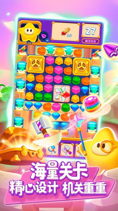 消灭星星全新版 V7.5.2 安卓版截图2