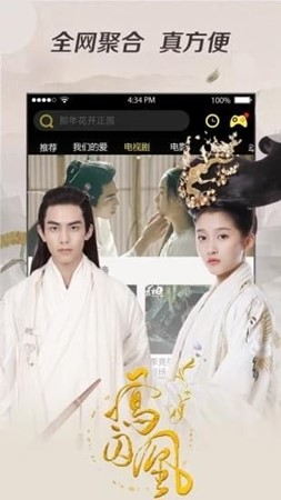 八一影视正版截图