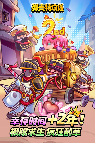 弹壳特攻队快手版 V4.0.0 安卓版截图1