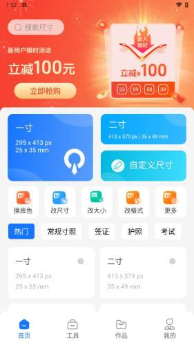 王速证件照app V5.4.0.0 安卓版截图2