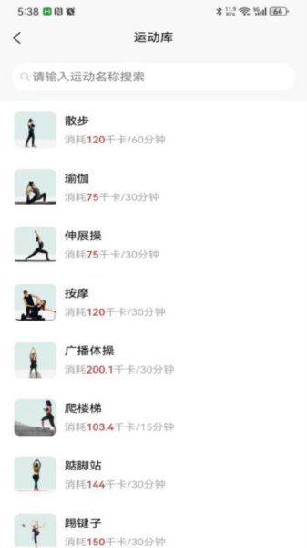 当瘦减脂官方版 V1.9.6 安卓版截图2