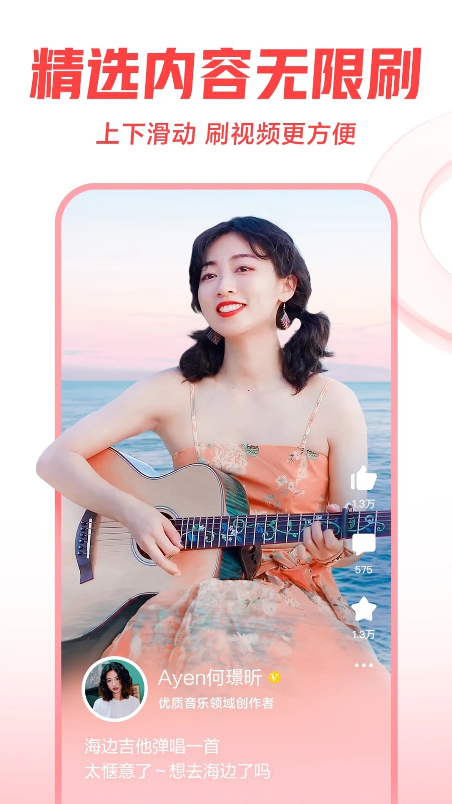 西瓜视频 V9.7.0 安卓官方版截图1