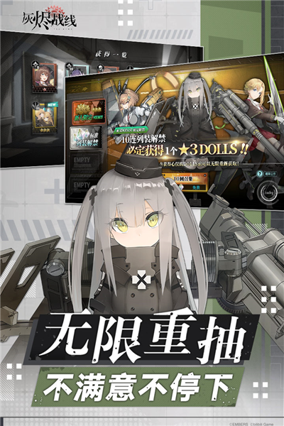 灰烬战线加速版 V1.0.55 安卓版截图1