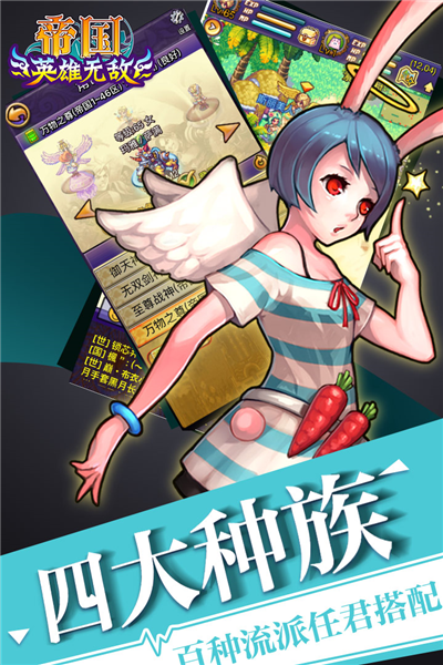 帝国王者归来中文版 V3.69.30.3 安卓版截图3