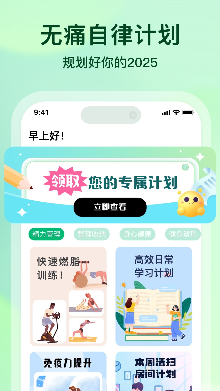 心晴 V1.3.5 安卓版截图1