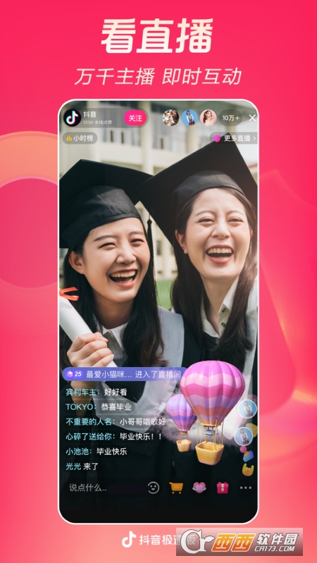 抖音极速版苹果版 v30.6.0ios版