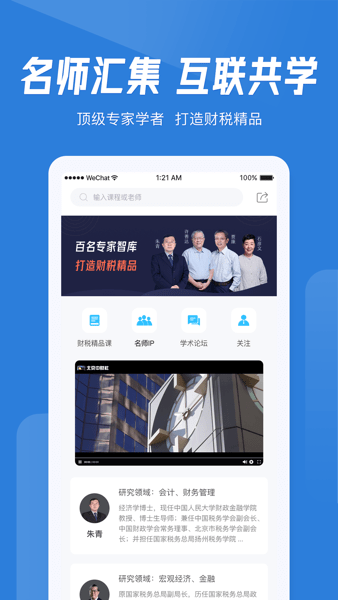 中财社官方正版软件 V3.3.5 安卓版截图3