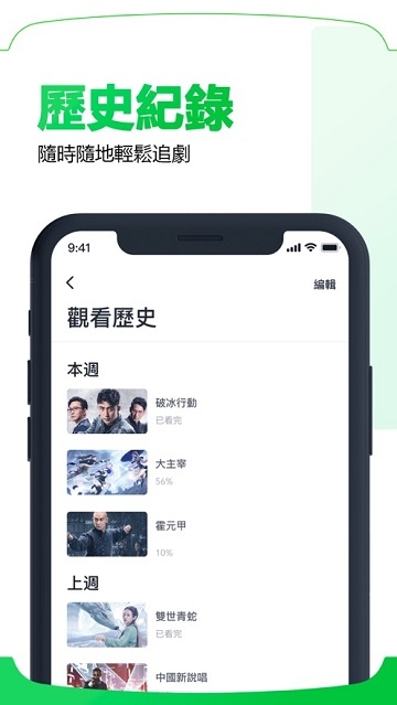 爱奇艺国际版IOS版 v6.5.0官方版