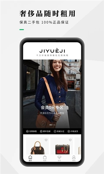 己悦己 V3.6.0 安卓版截图1