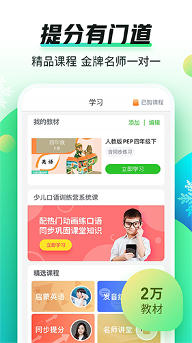 英语趣配音 V8.2.80 官方安卓版截图4