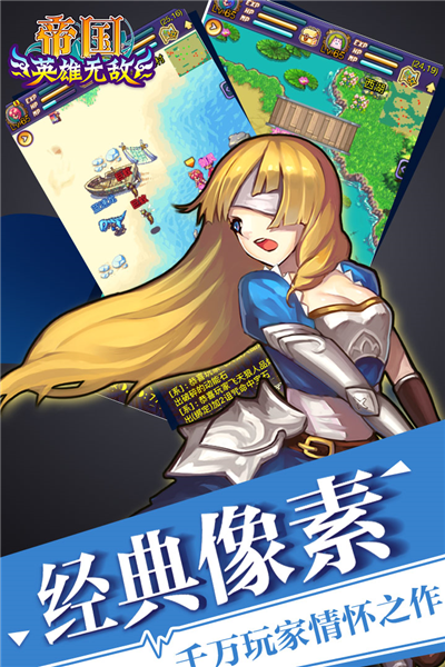 帝国王者归来正版 V3.69.30.3 安卓版截图5