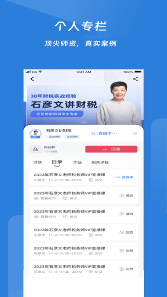 中财社官方正版软件 V3.3.5 安卓版截图2
