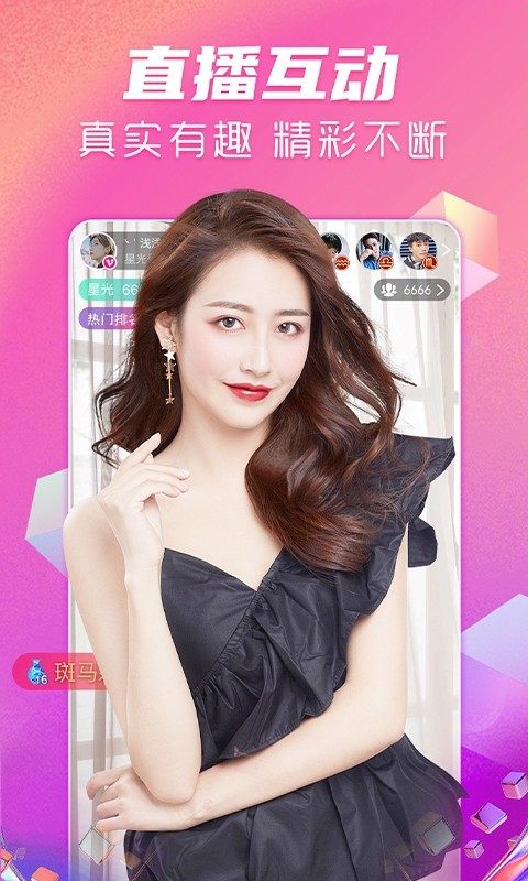 星光直播释放自己截图