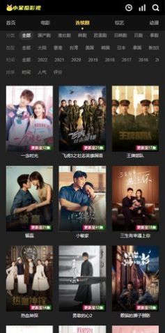 小呆瓜影视截图