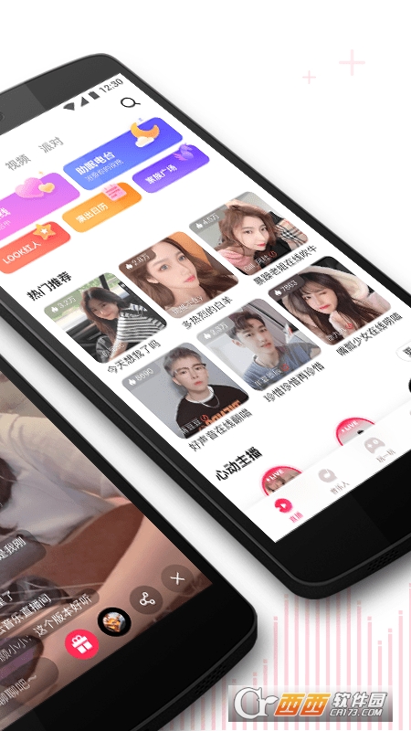 网易音乐LOOK直播 v4.36.1ios版