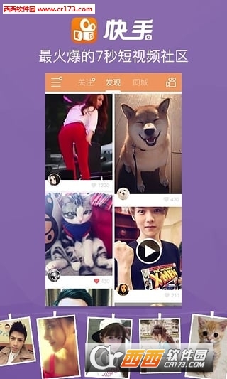快手直播伴侣 5.11.11苹果官方最新版