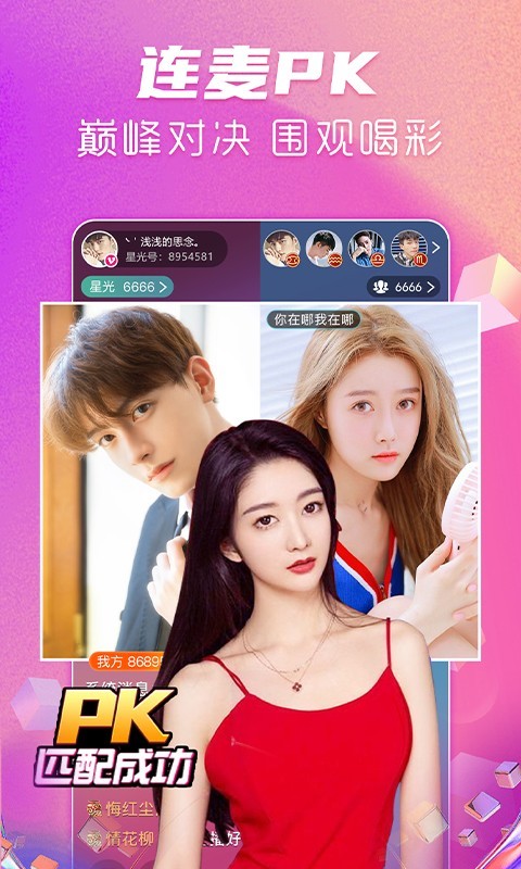 星光直播现场美女直播秀截图