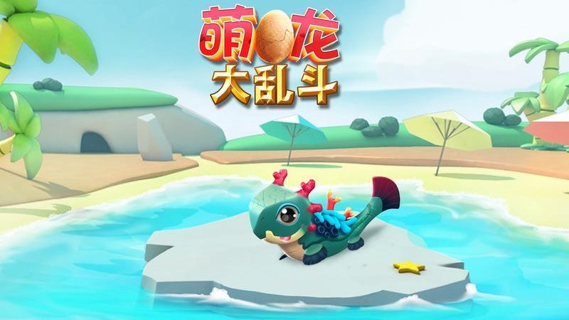 萌龙大乱斗oppo手游版 V8.7.1 安卓版截图5