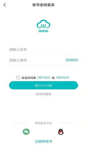 川川云手机 V3.17.0 安卓版截图1