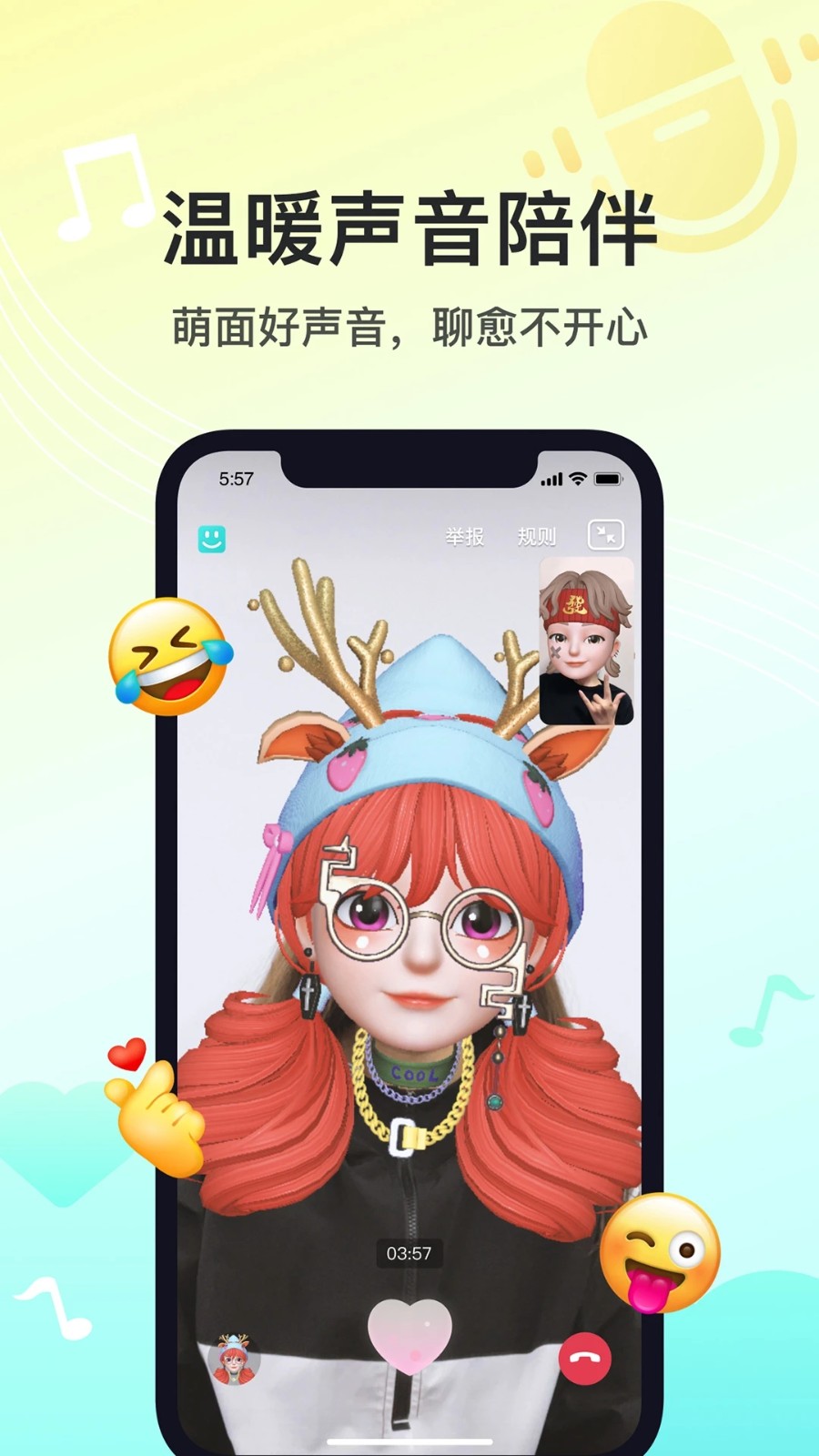 Soul app官方下载最新版 V5.83.0 安卓版截图4
