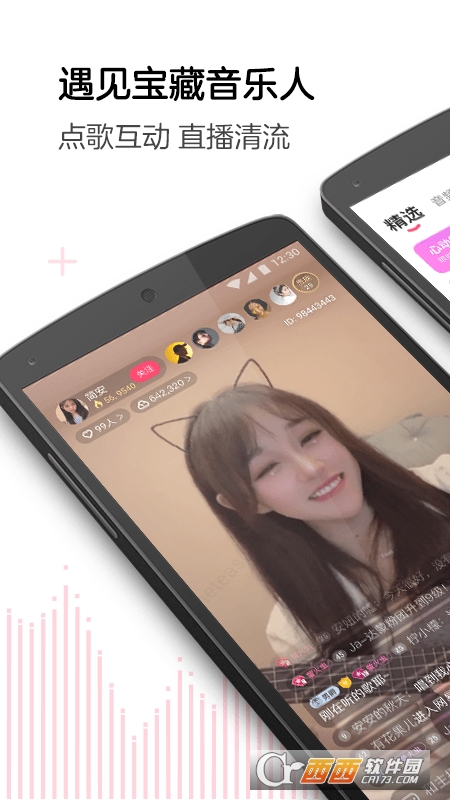 网易音乐LOOK直播 v4.36.1ios版