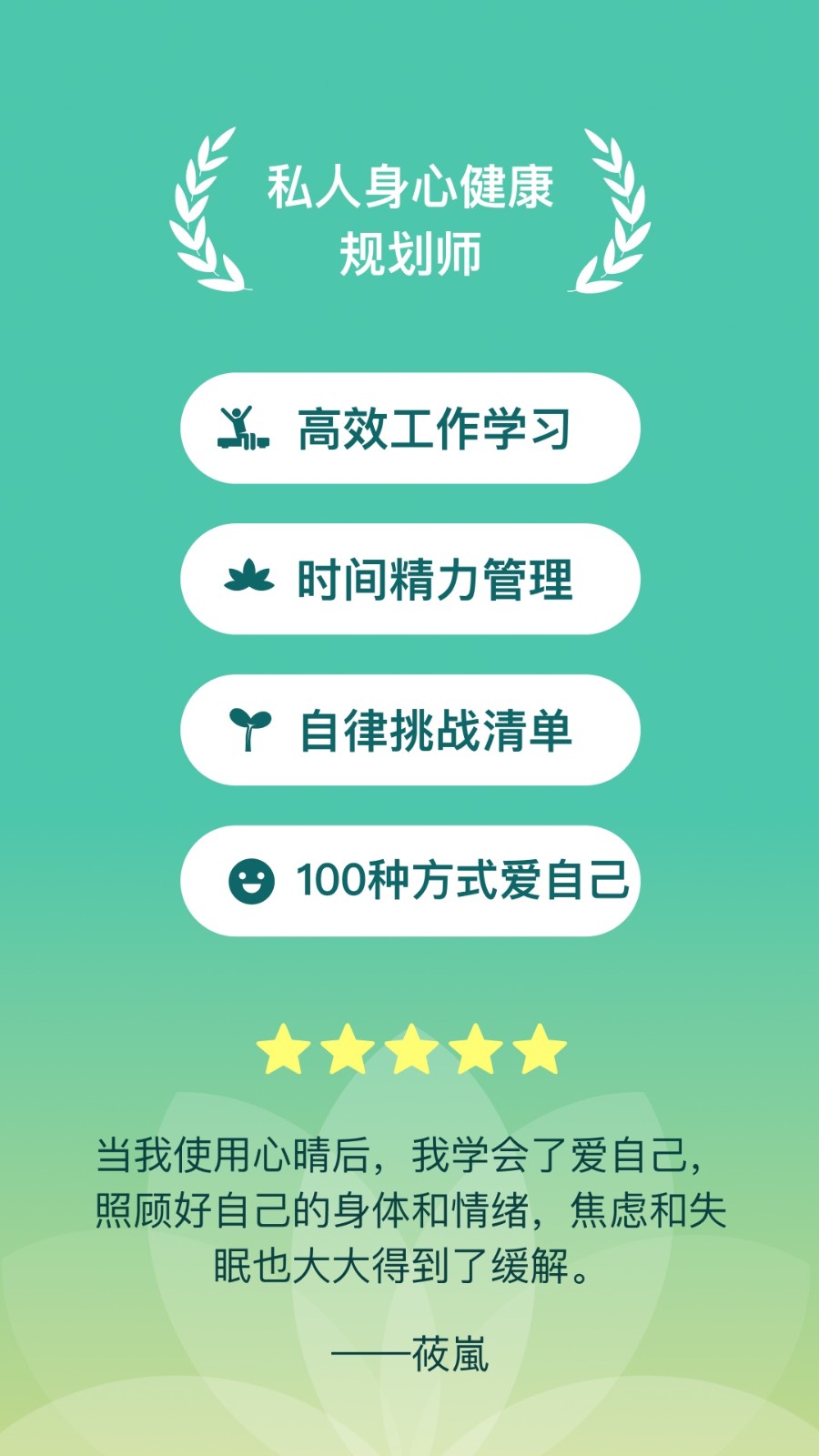 心晴 V1.3.5 安卓版截图3