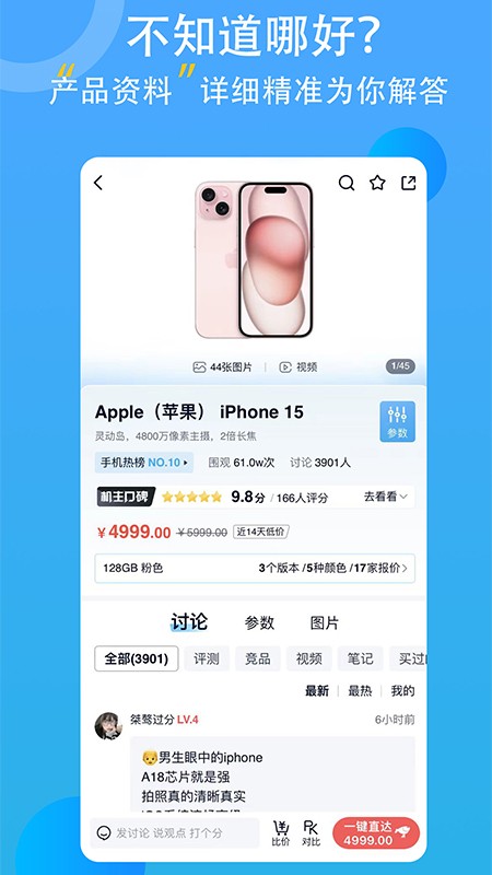 中关村在线APP V11.07.02 安卓版截图4