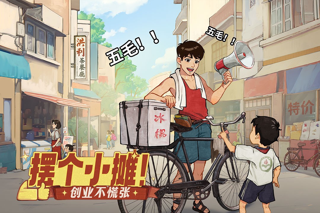 时光杂货店华为版 V2.4.1 安卓版截图4