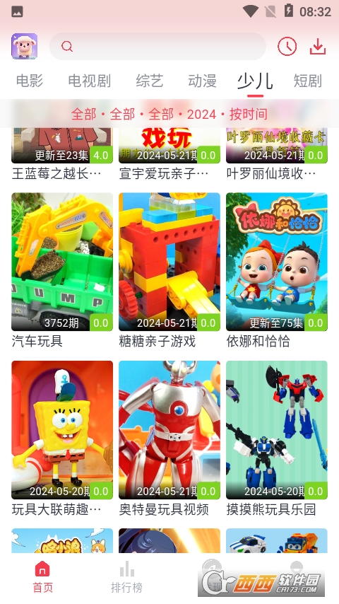 小羊剧场iOS自签版app V1.0.9官方版