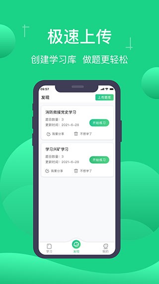 小包搜题2025 V1.7.3 官方安卓版截图2
