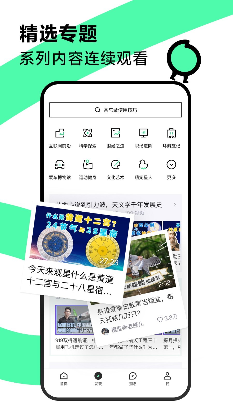 青桃 V35.3.0 安卓版截图2