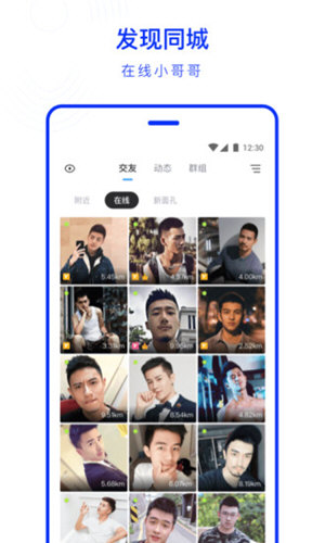 blued V7.39.0 安卓最新版截图3