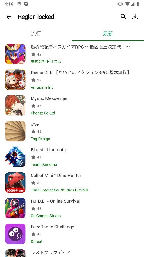 happymod下载2025 V3.2.1 官方安卓版截图2