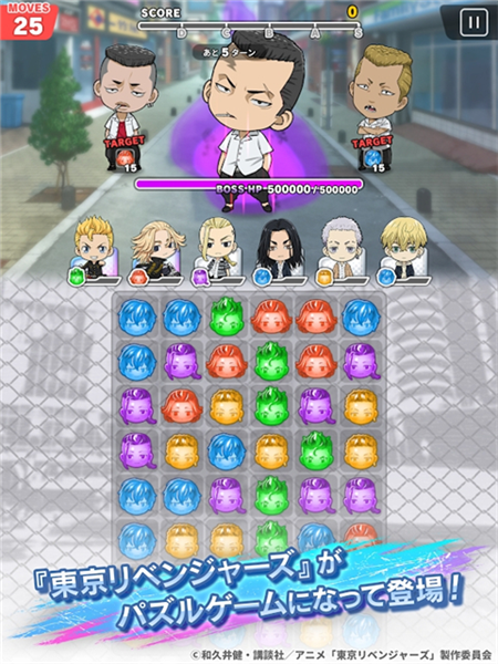 东京复仇者手游国际服 V3.7.5 安卓版截图3