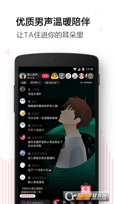 网易音乐LOOK直播 v4.36.1ios版