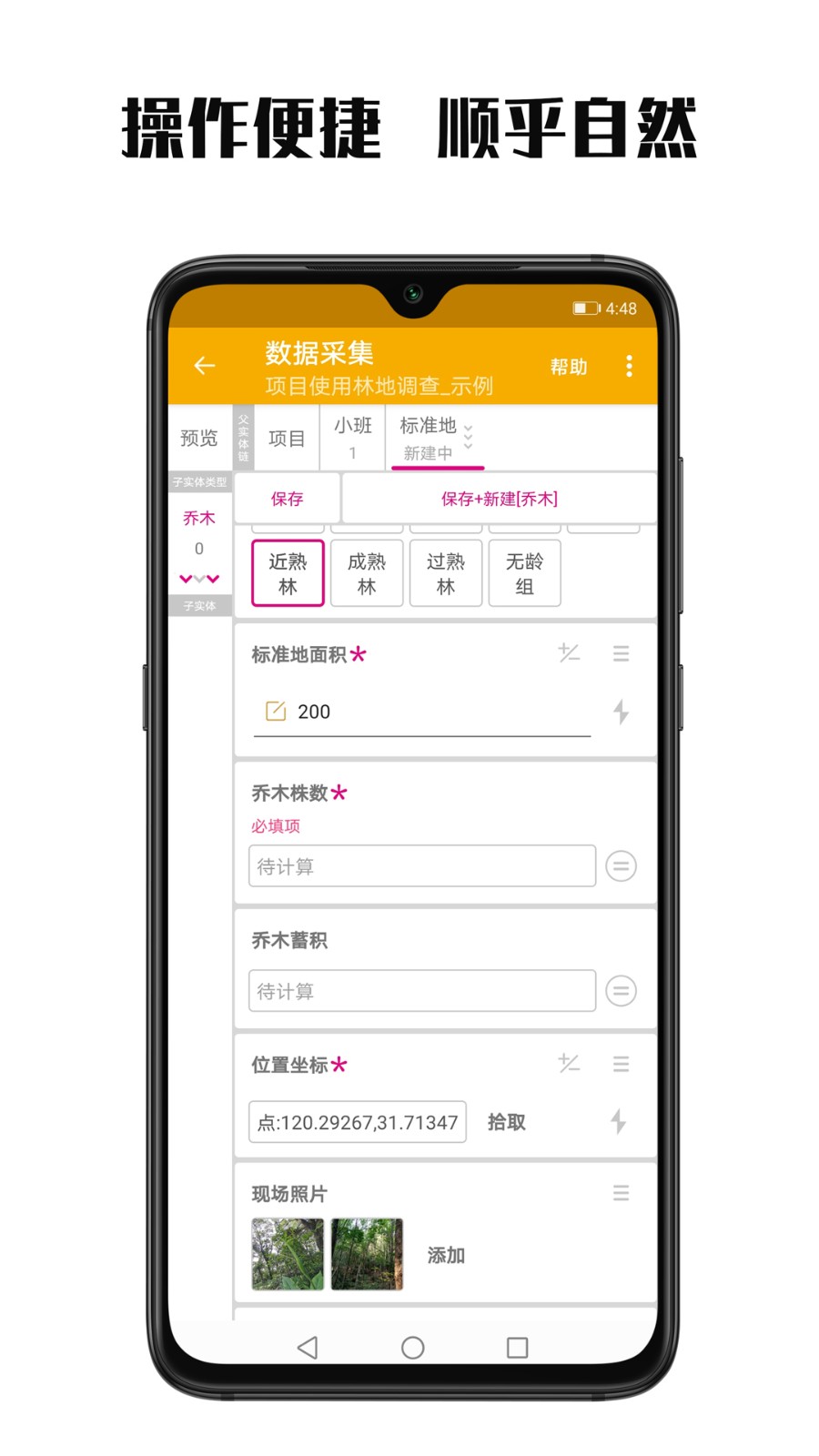 数图 V3.3.16 安卓版截图2
