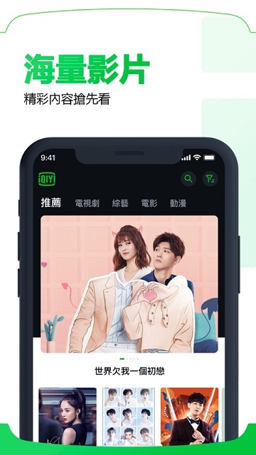 爱奇艺国际版IOS版 v6.5.0官方版