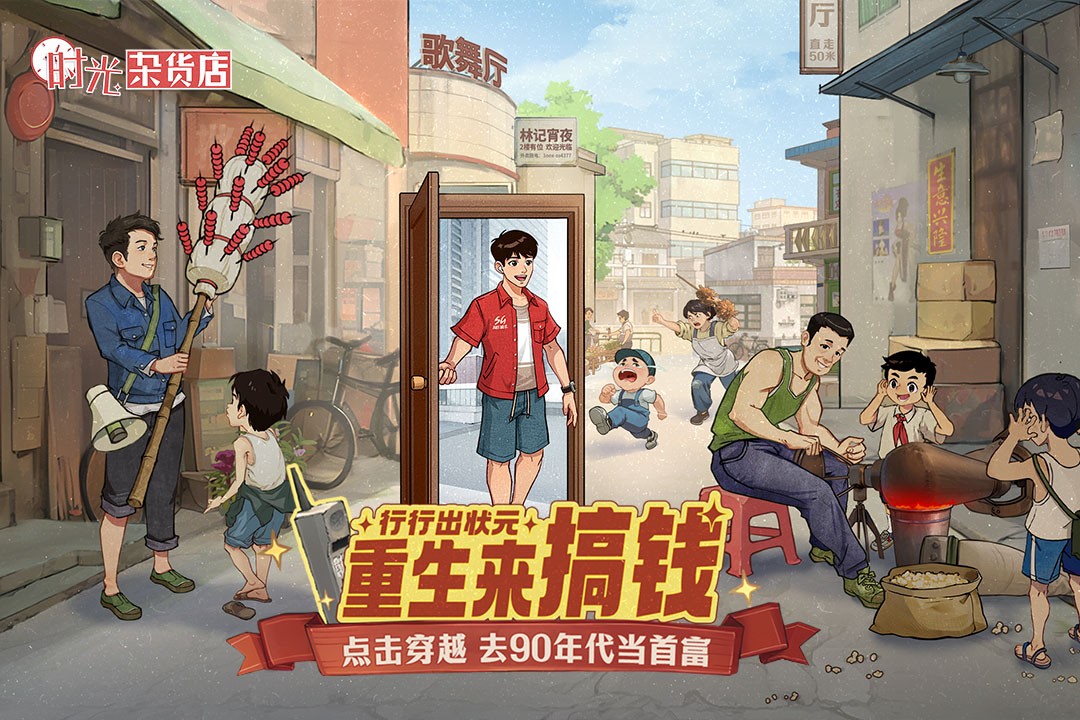 时光杂货店华为版 V2.4.1 安卓版截图5