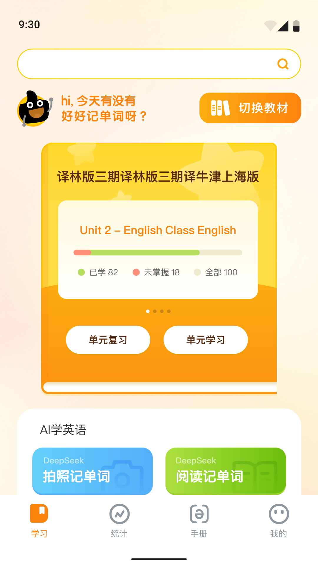 超会记单词 V1.2.7 安卓版截图4
