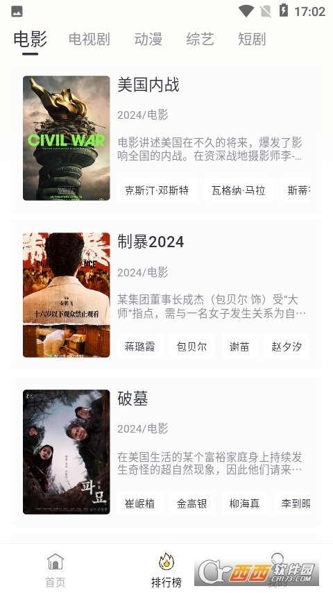 爱影视iOS版app(需自签) V7.0.6官方版