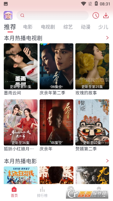 小羊剧场iOS自签版app V1.0.9官方版