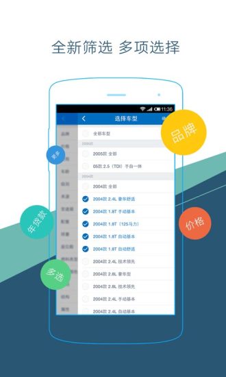 二手车(已改名二手车之家) V8.75.5 安卓版截图3