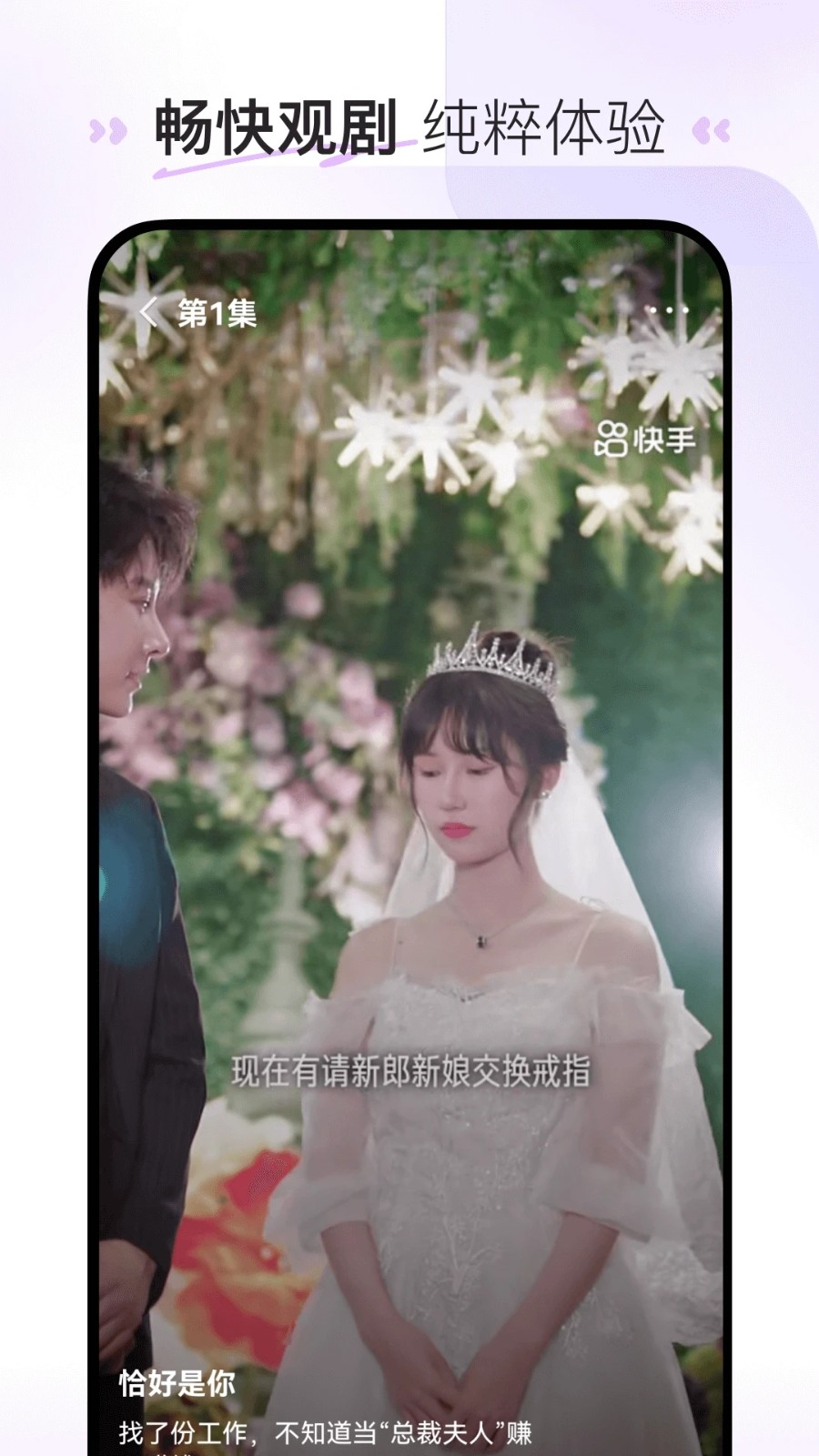 喜番短剧 V2.7.4.1 安卓版截图3