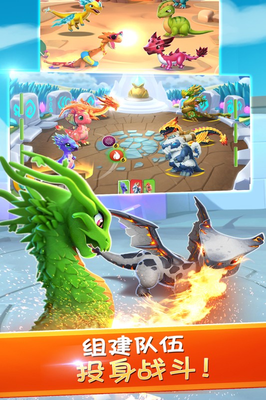 萌龙大乱斗vivo版 V8.7.1 安卓版截图1