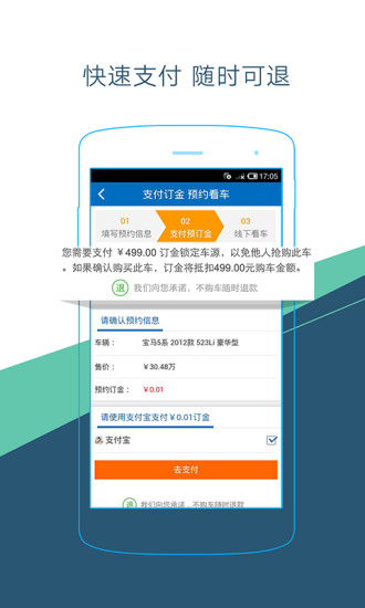 二手车(已改名二手车之家) V8.75.5 安卓版截图2