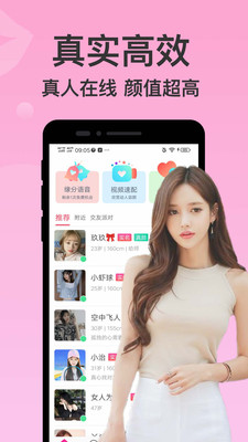 樱桃直播8.1.1截图