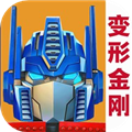 变形金刚地球之战小米版
